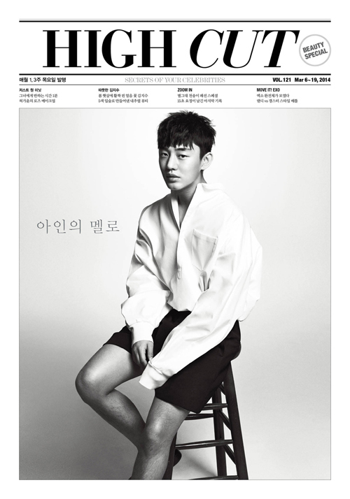 Image result for high cut magazine korea